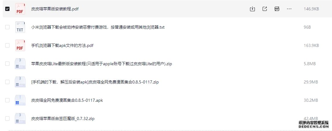 皮皮喵lite